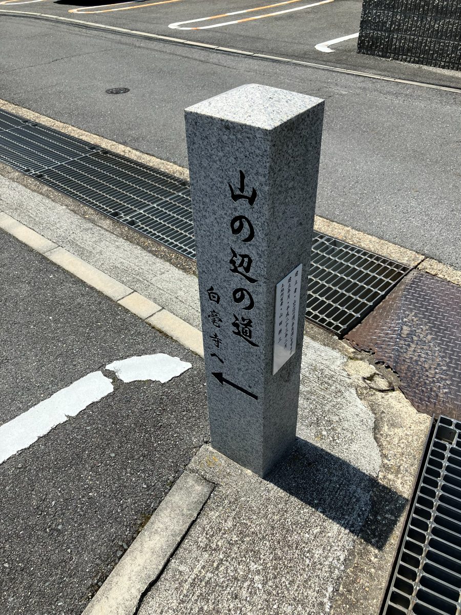 道しるべ — 左折の案内