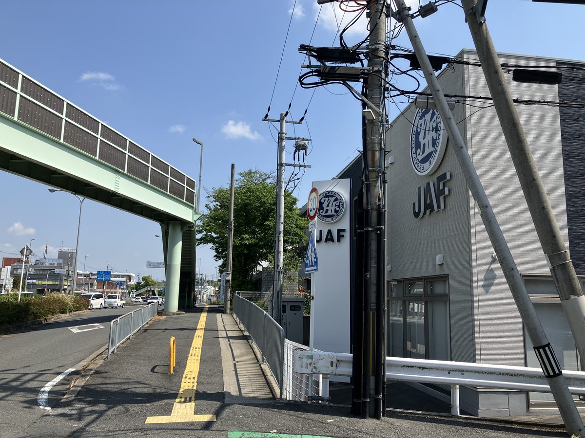 道路右手に見えるJAFの建物