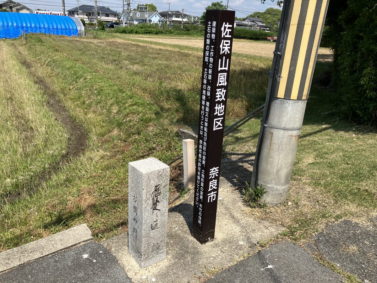 不退寺入口を示す標識。緑のトンネルの入口が見えている