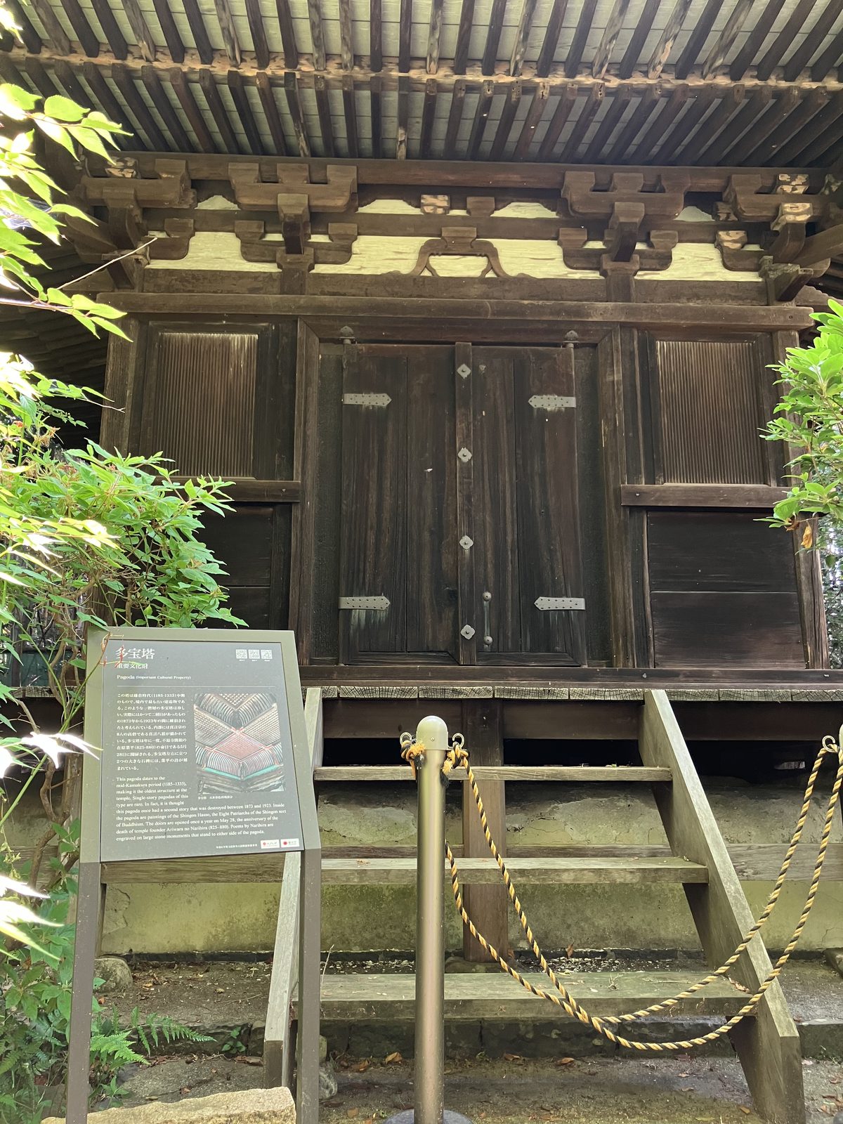 不退寺の多宝塔。5月28日の業平忌には特別開扉される