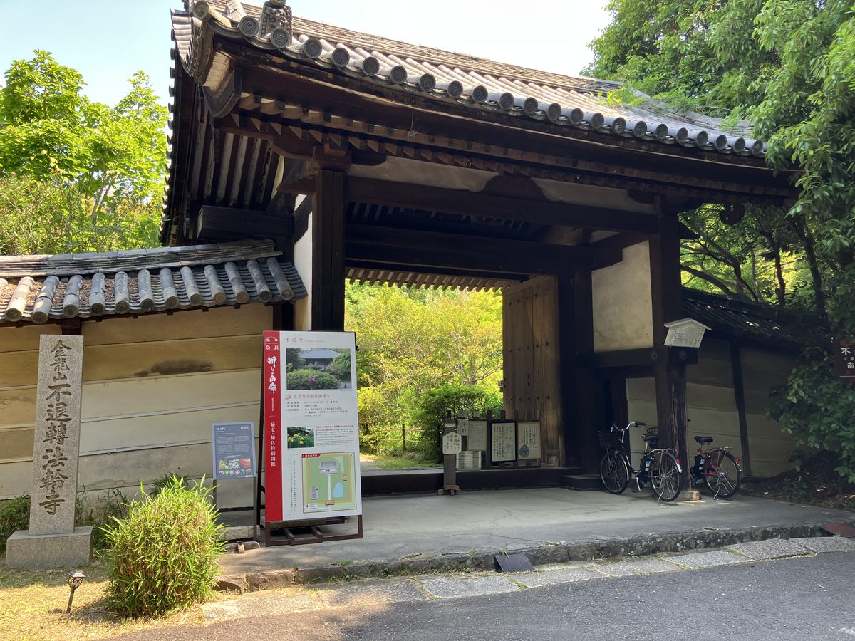 不退寺の境内に到達。静かな古刹の空間が広がる