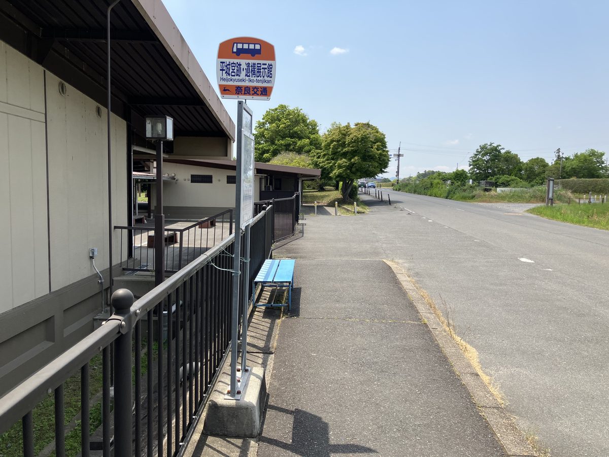 奈良交通のバス停。もう少し進む