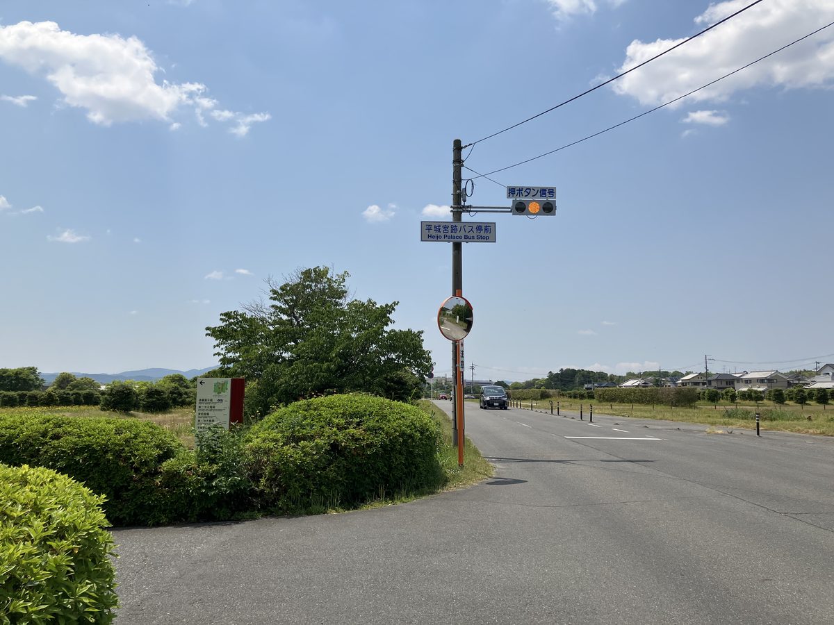 交差点『平城宮跡バス停前』で左に曲がる