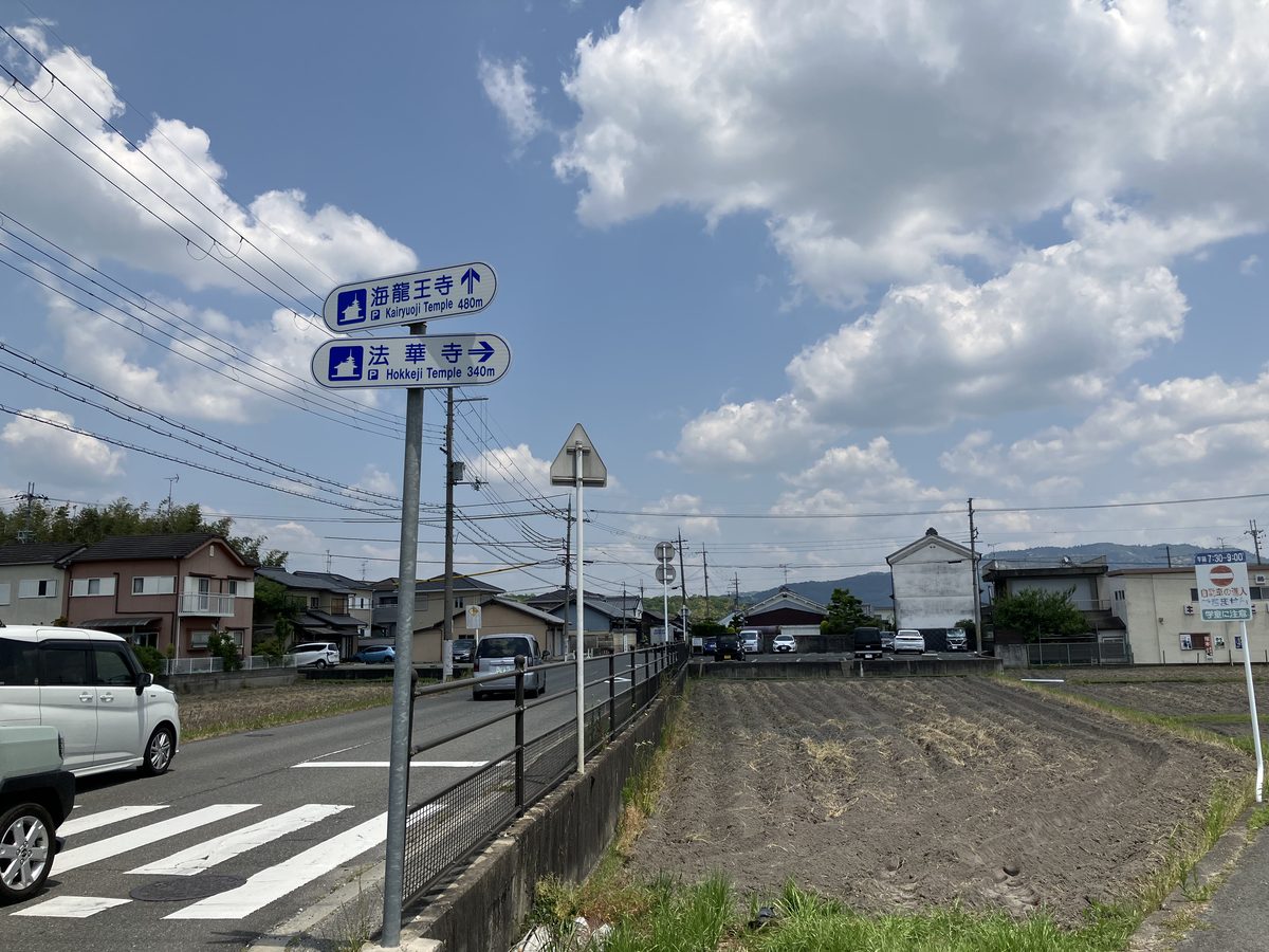 自分がやってきた道を示す看板