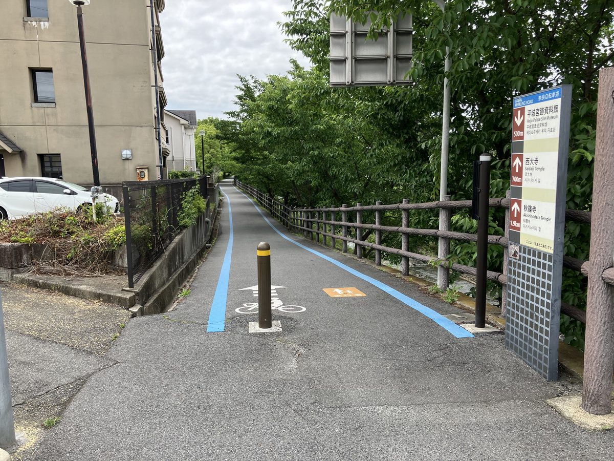 右手に秋篠川沿いの遊歩道。そちらには行かず直進する