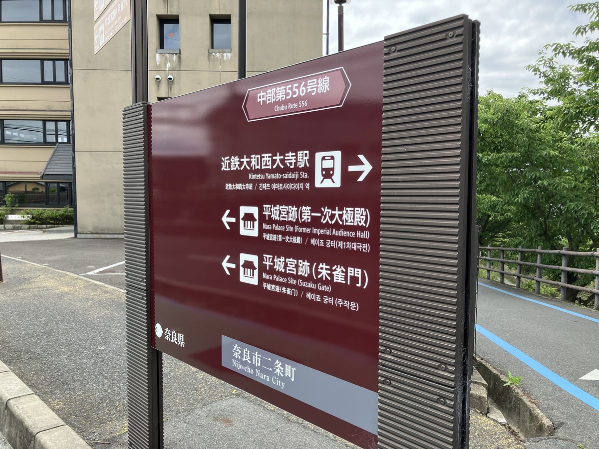 右手に目の引く分かり易い看板