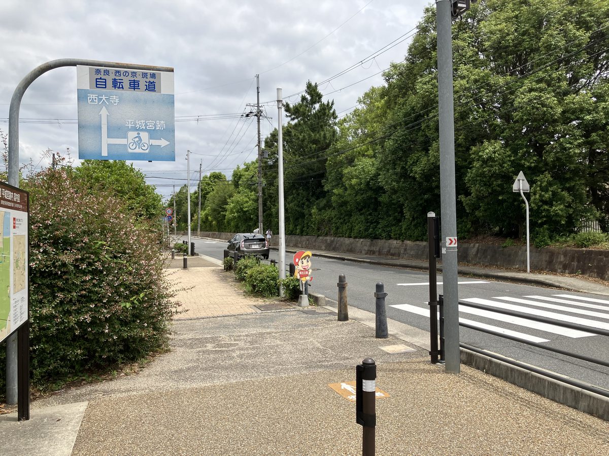 前方に平城宮跡入り口手前の横断歩道