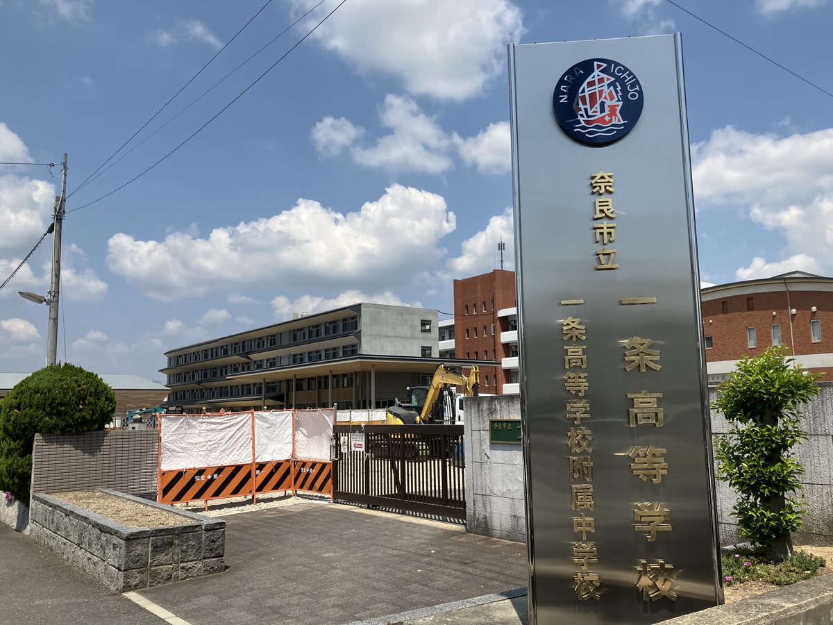 一条高校を右手に見ながら直進する道