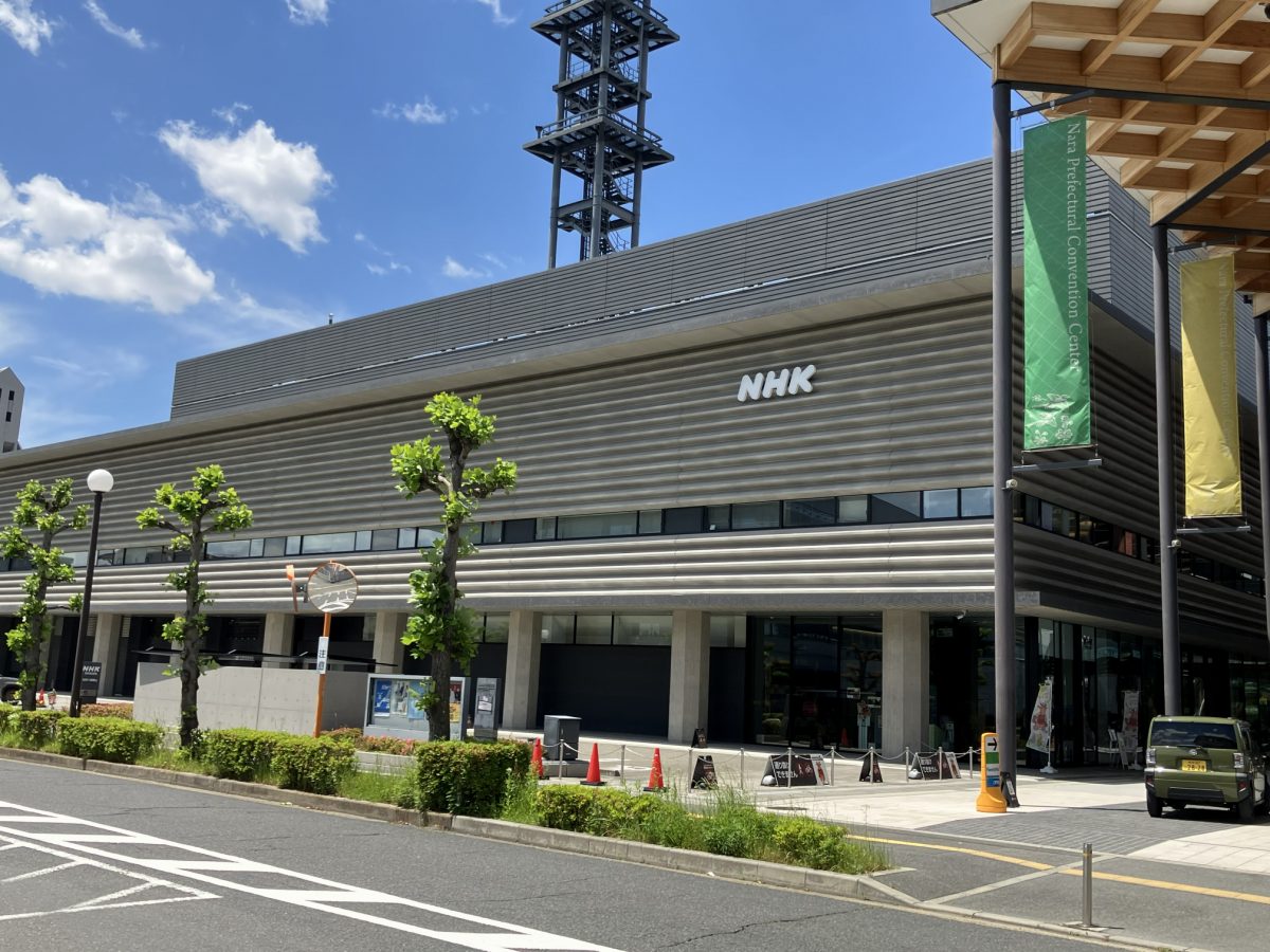 NHK奈良放送局の外観。佐保川エリアの近くにある公共施設