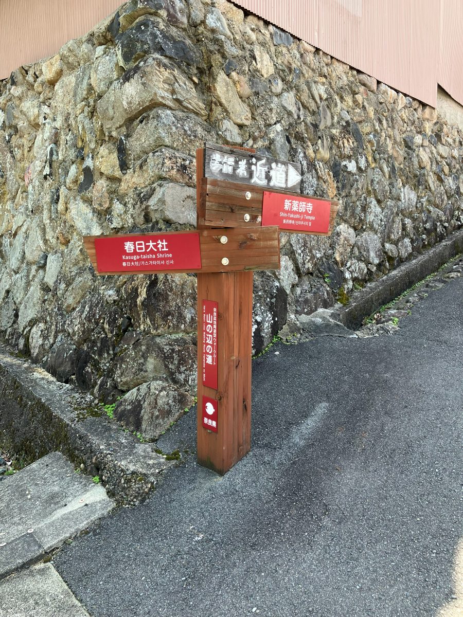道路を渡った先にある看板と小道