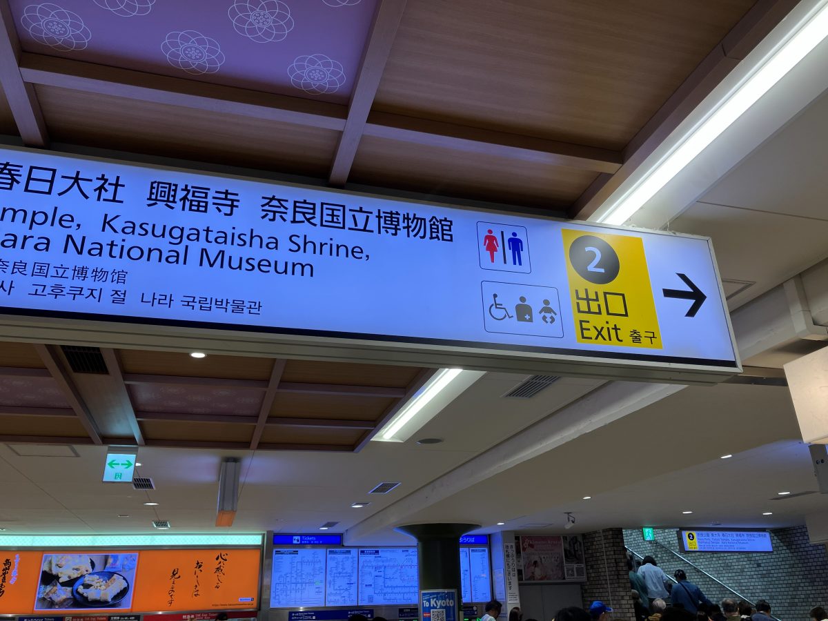 近鉄奈良駅のプラットホームから2階コンコースへ